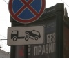 Тротуары Москвы очистят от автомобилей