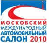 Московский международный автомобильный салон стартовал 25 августа